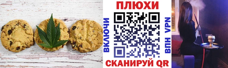 Canna-Cookies конопля  Бабаево 