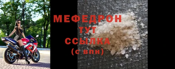 мефедрон мука Арсеньев
