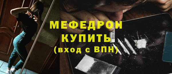 мефедрон мука Арсеньев