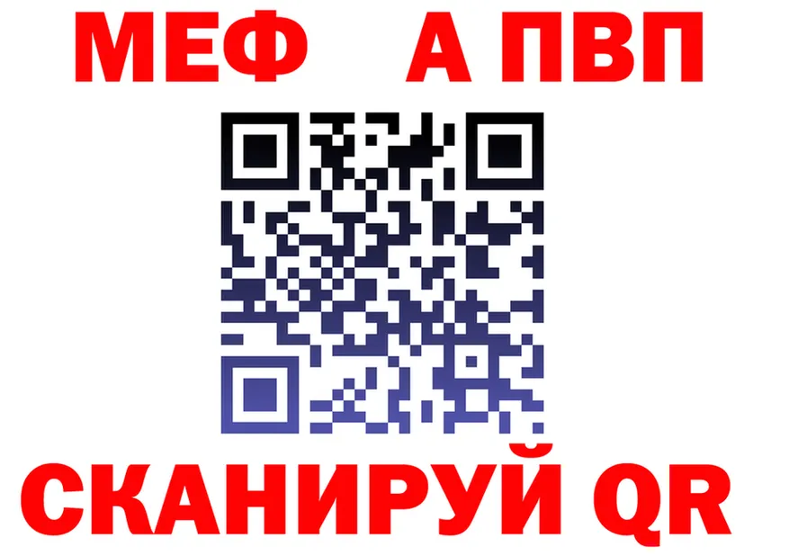 МЕФ 4 MMC ССЫЛКА мориарти MEGA Бабаево