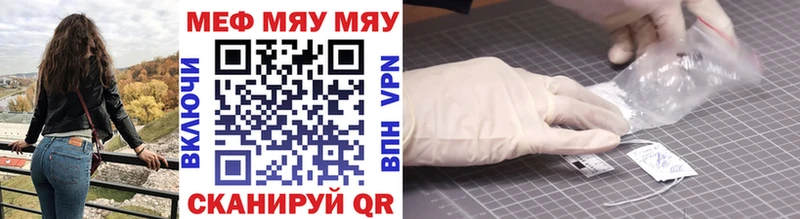 Мефедрон VHQ  мега как зайти  нарко площадка как зайти  наркотики  Бабаево 